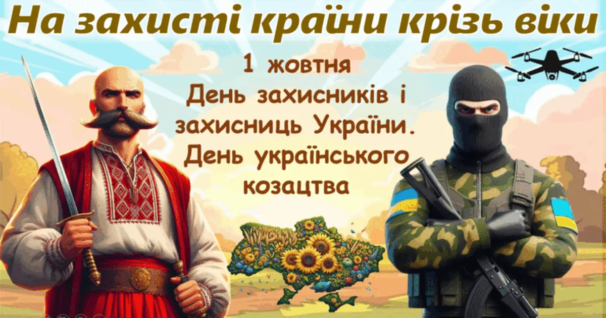 Нація нескорених. Герої нашого коледжу