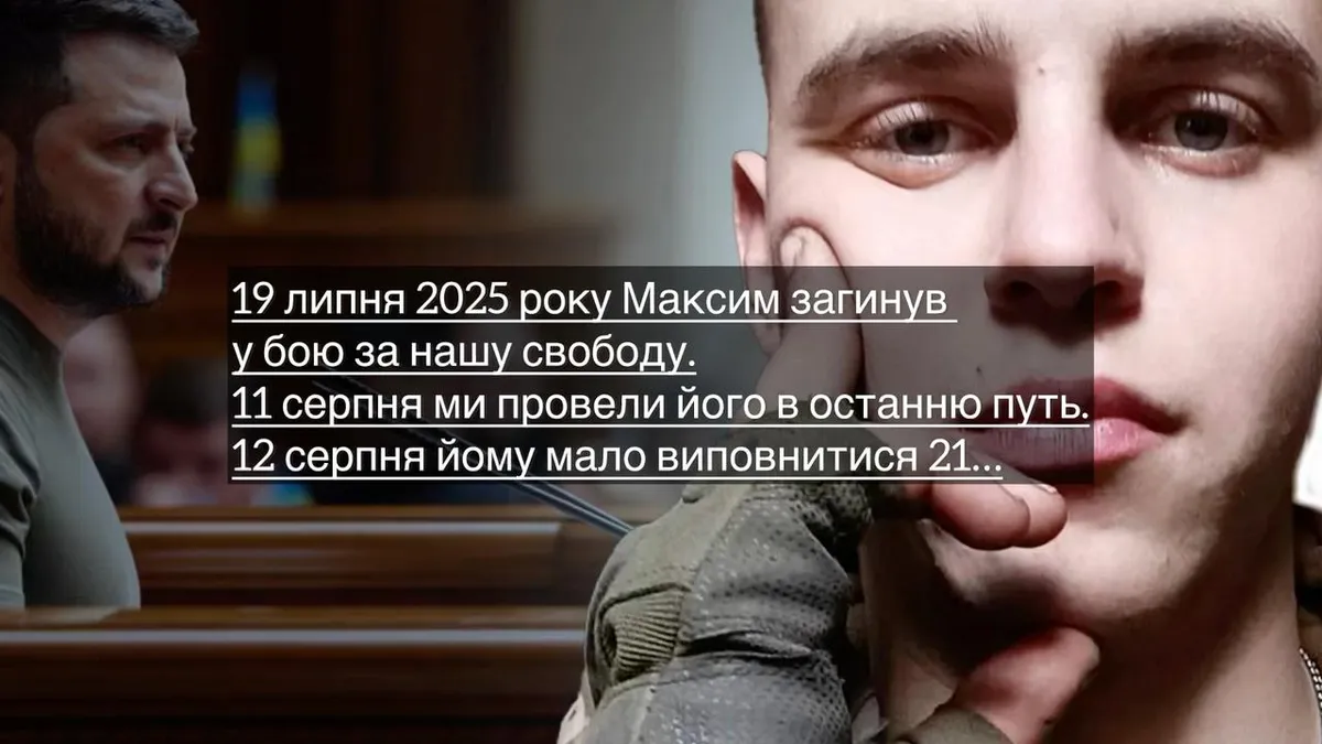 12 серпня. День, коли нашому випускнику, воїну — Максиму Нагорному — мало б виповнитися 21.