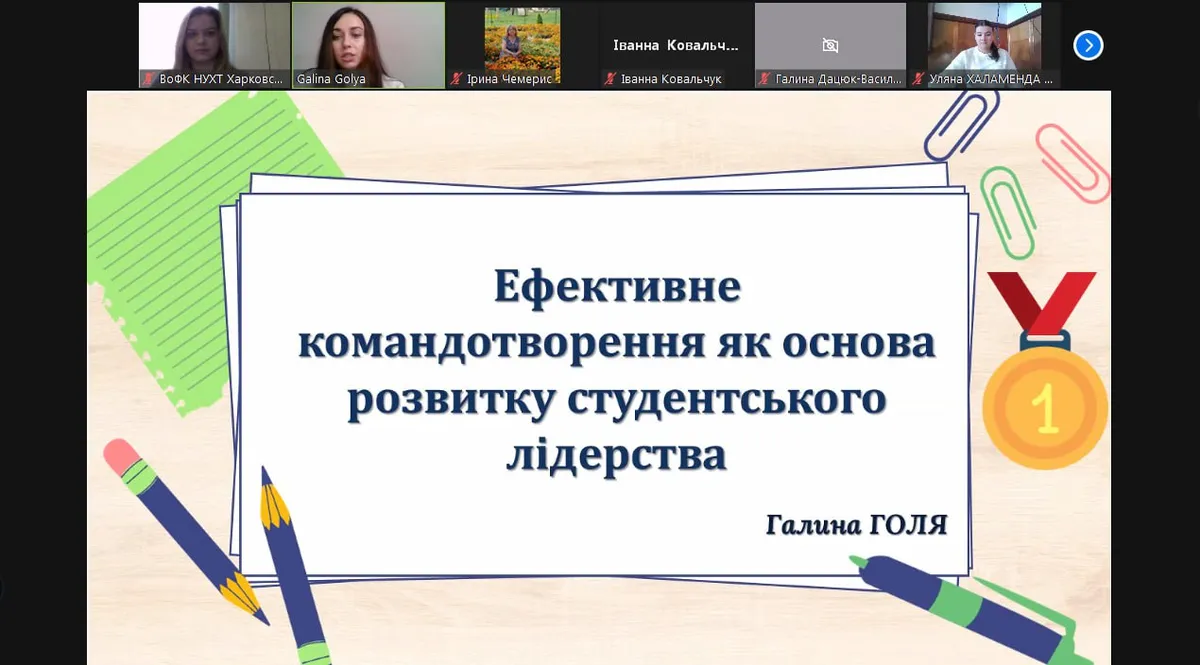Участь у обласному методичному об’єднанні голів студентських профспілкових організацій