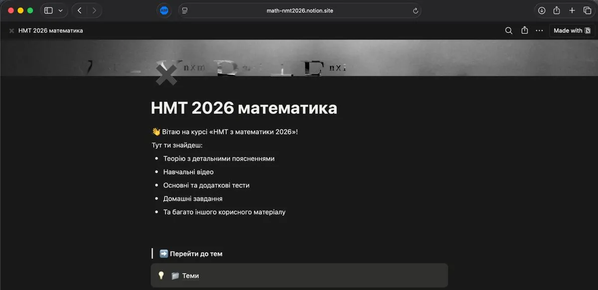 Перемога у Всеукраїнському конкурсі