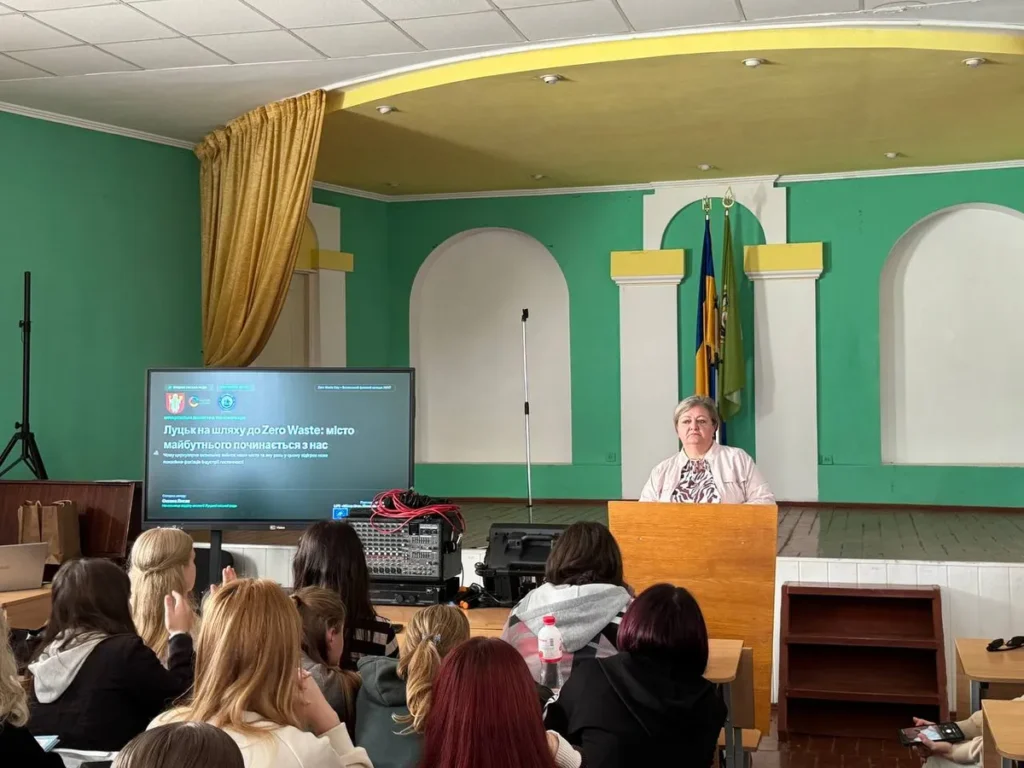 Захід «Zero Waste: свідомий вибір заради майбутнього»