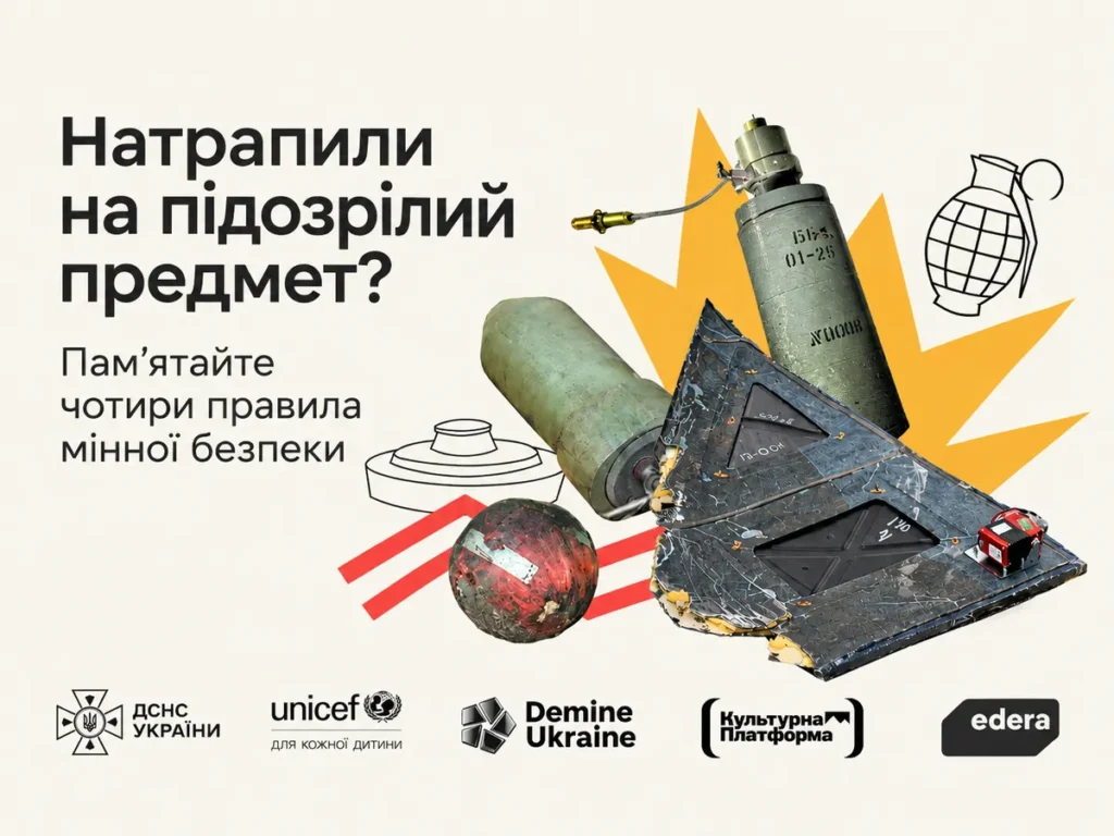 Мінна безпека. Що потрібно знати та виконувати