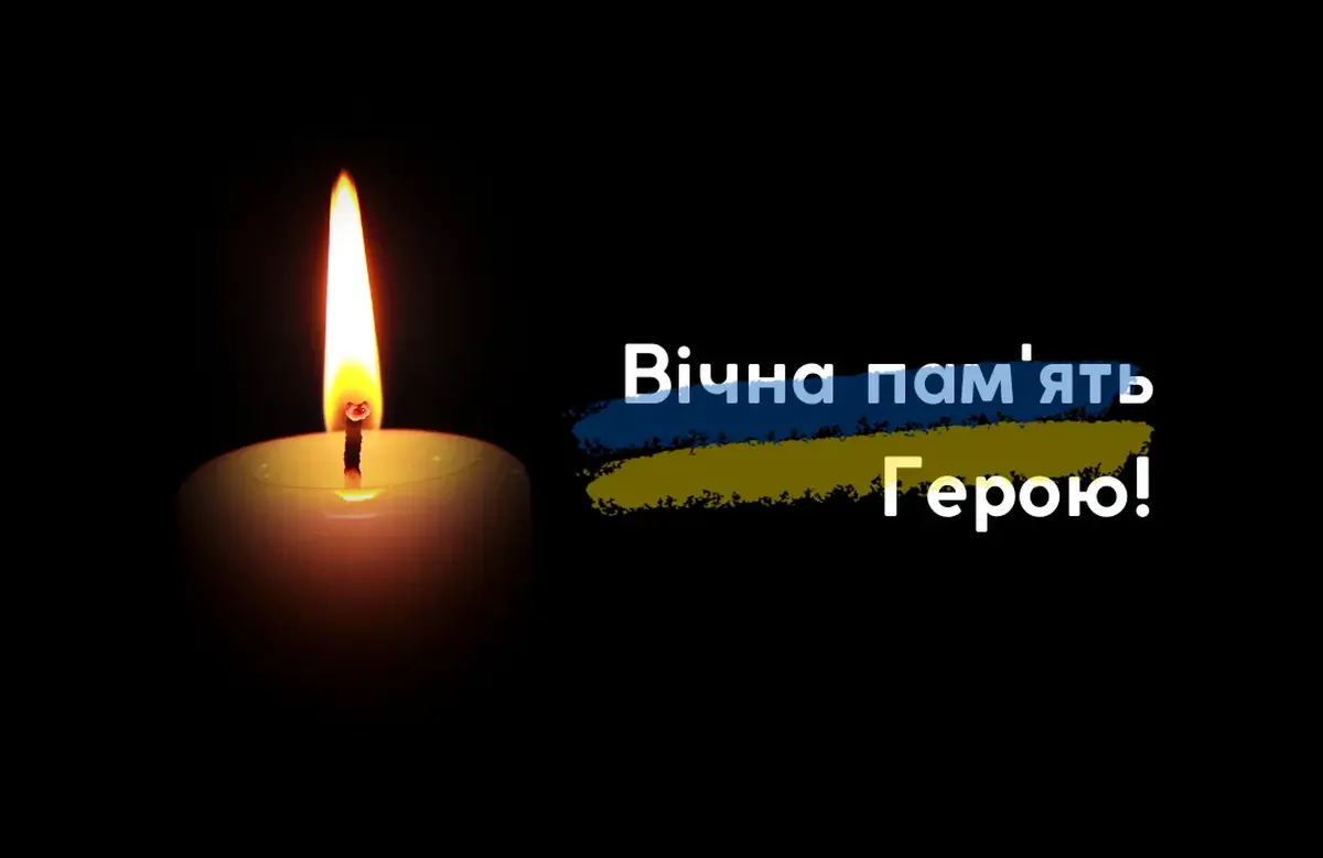 Щирі співчуття