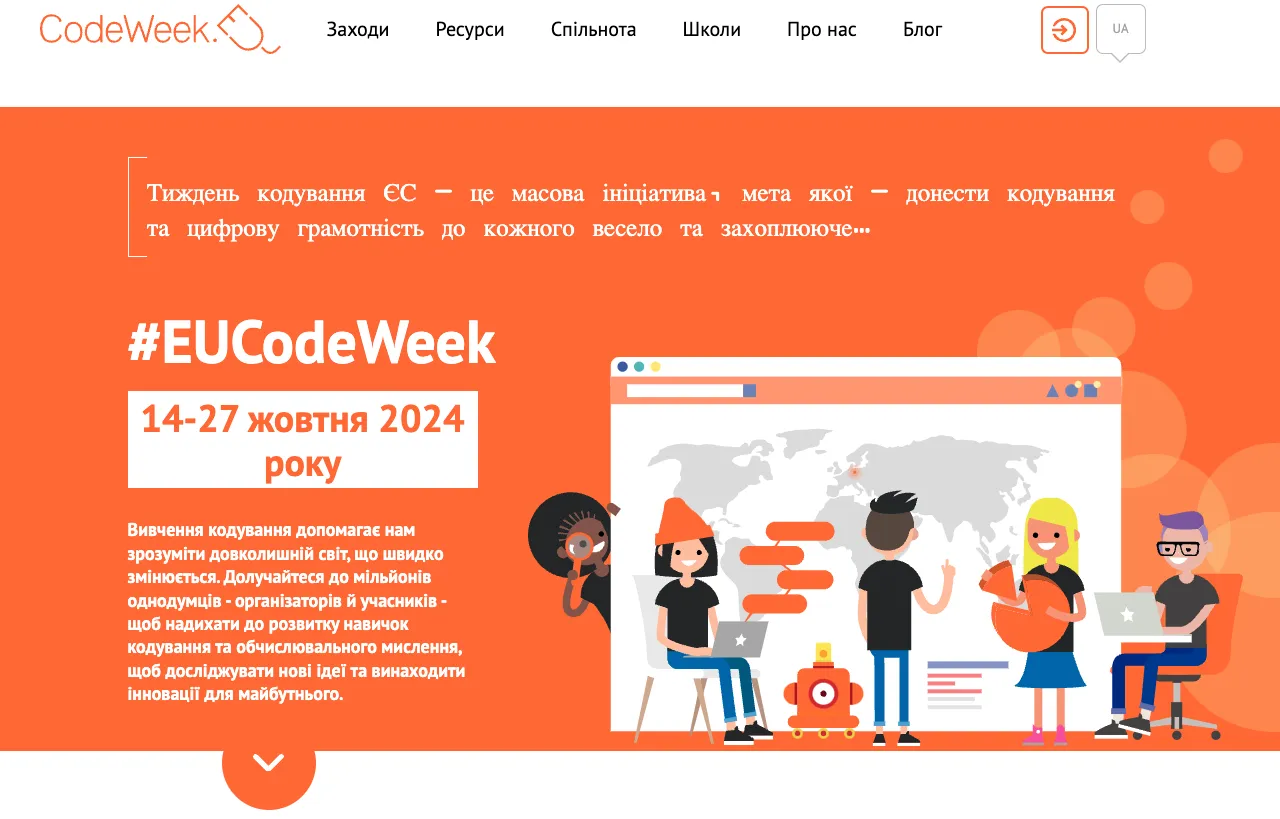 Студенти коледжу долучилися до Європейського тижня кодування