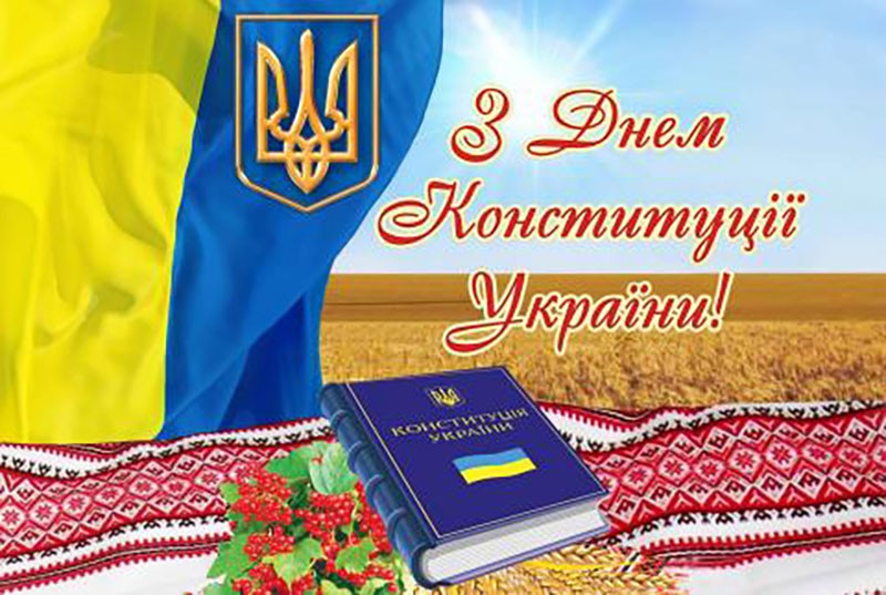 Конституція України – ядро консолідації українського суспільства