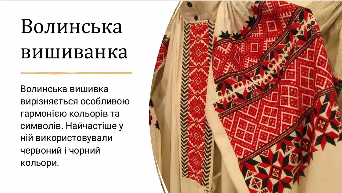 «Узори, що єднають Україну»