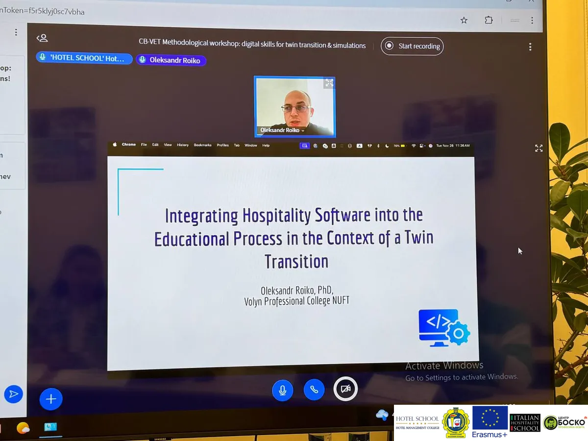 Цифрова трансформація готельної індустрії. Участь викладачів у міжнародному семінарі