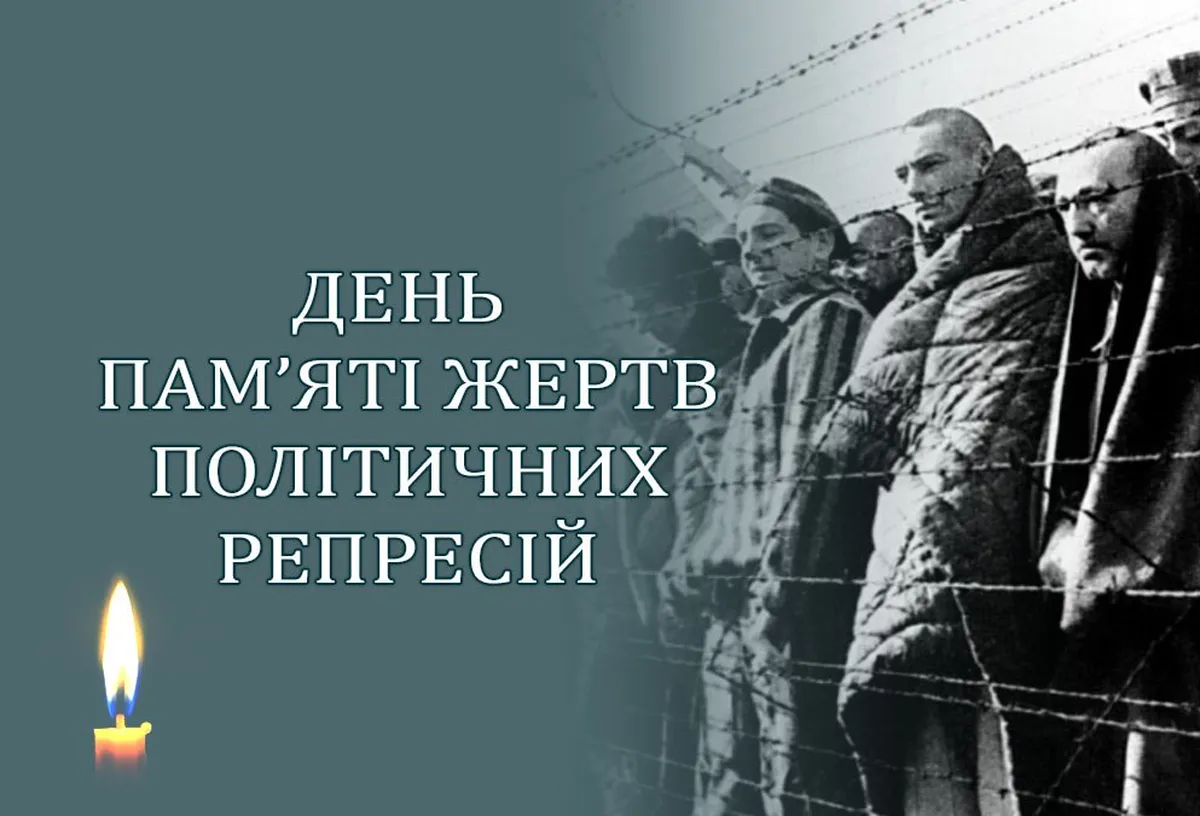 Історично-виховна година «У жорнах репресій»