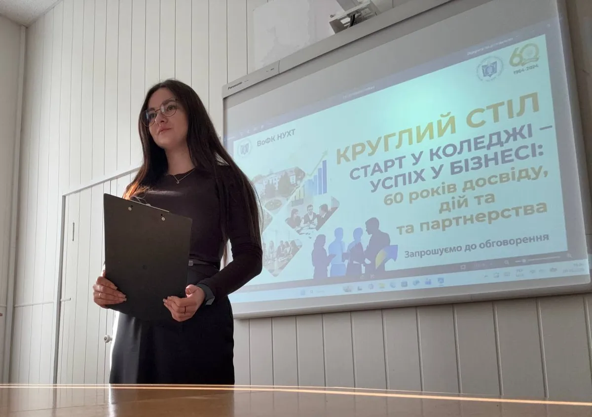 «Старт у коледжі — успіх у бізнесі: 60 років досвіду, дій та партнерства»